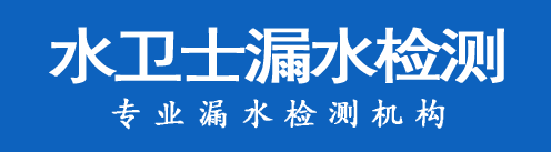 临江暗管漏水检测