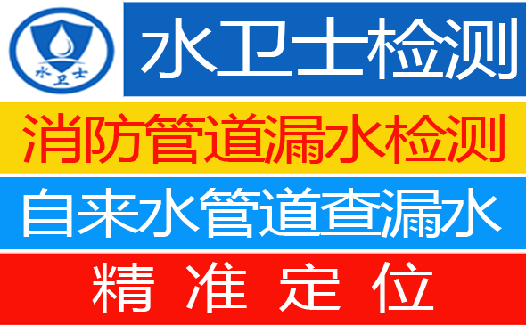 临江暗管漏水检测